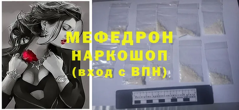 продажа наркотиков  Елец  Мефедрон mephedrone 