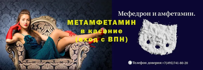 Метамфетамин Methamphetamine  закладки  Елец 